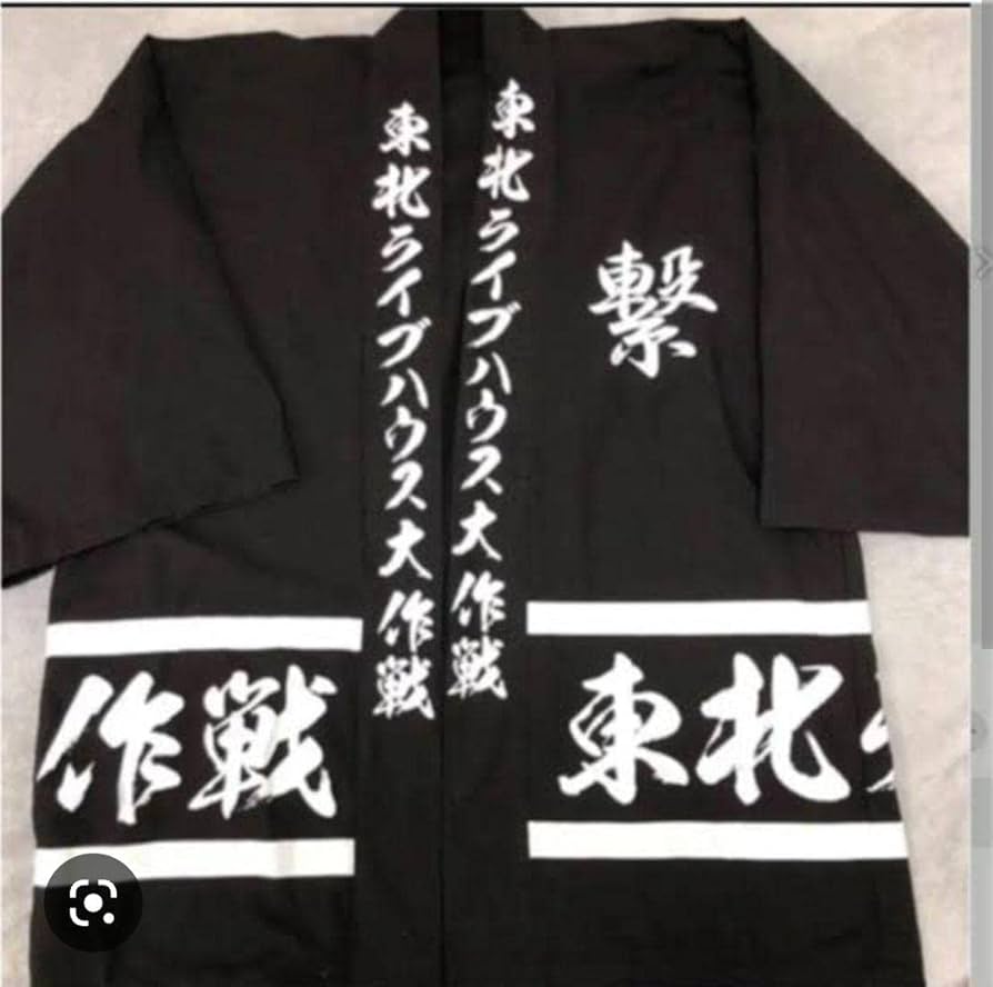 東北ライブハウス大作戦　法被 東北ライブハウス大作戦 法被の通販 by KEY's shop｜ラクマ